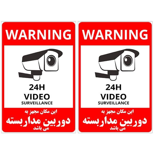 برچسب نشانگر طرح دوربین مداربسته کد TFB120 بسته 2 عددی
