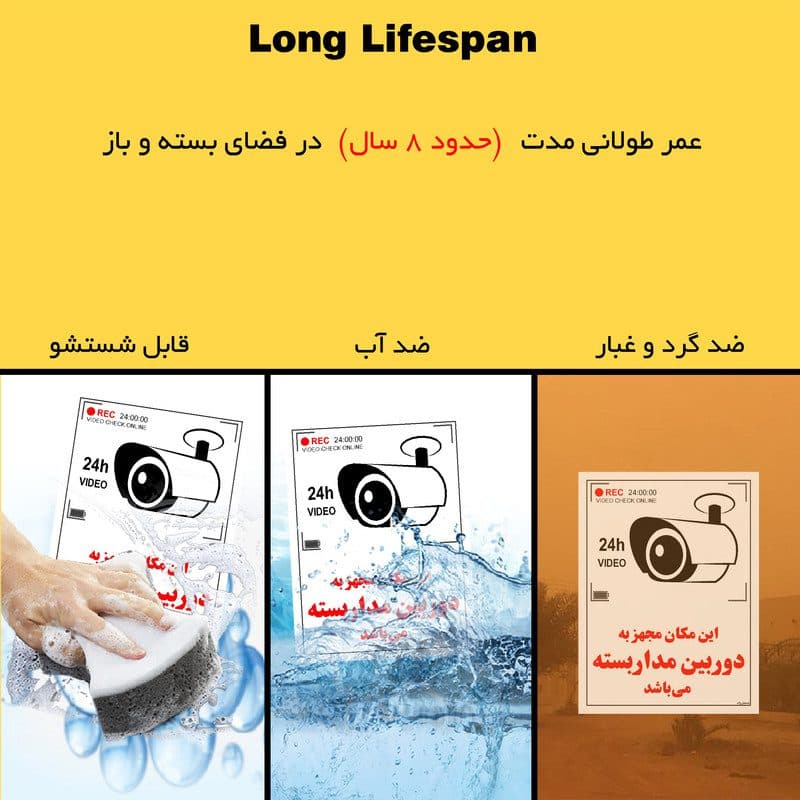 برچسب ایمنی مستر راد طرح این مکان مجهز به دوربین مدار بسته می باشد مدل HSE-OSHA-018 — تصویر ۶