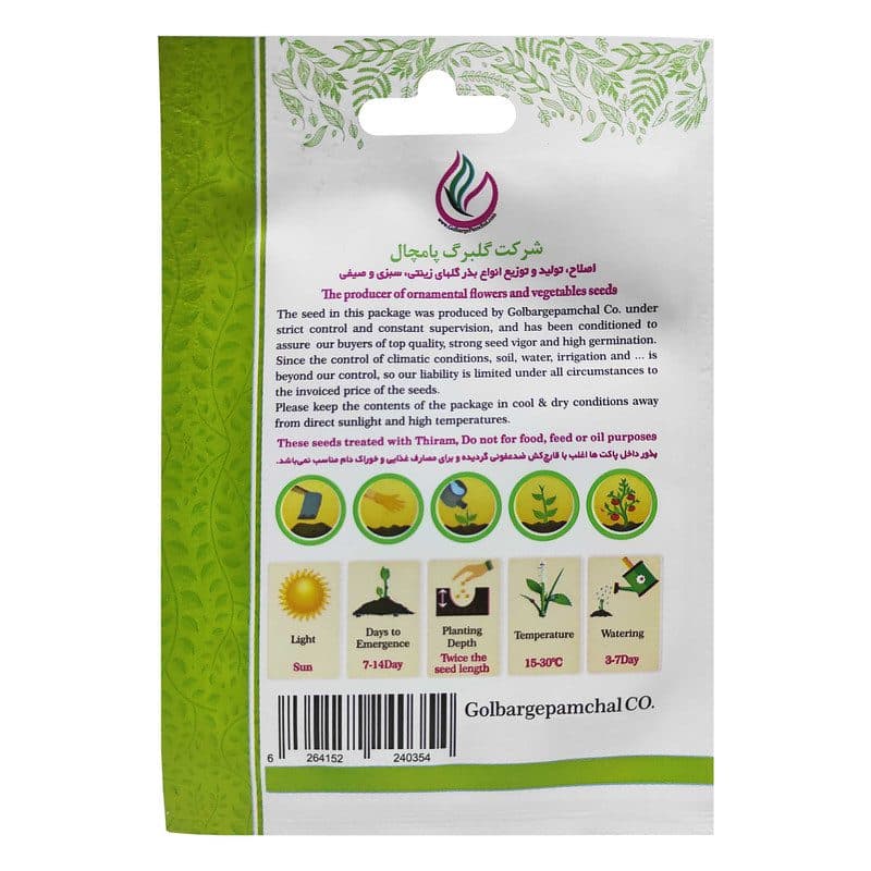 بذر گل استکانی الوان گلبرگ پامچال کد GPF-015 — تصویر ۳