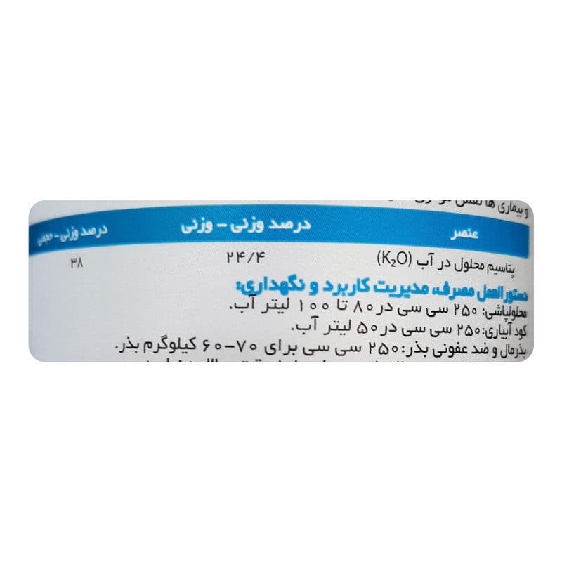 کود فسفیت پتاسیم ایکس گرین مدل کینگ PP حجم 250 میلی لیتر — تصویر ۲