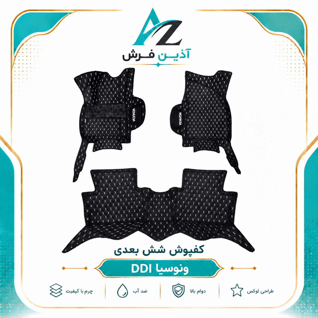 کفپوش 6 بعدی مدل گلدوزی ونوسیا DDI آذین فرش