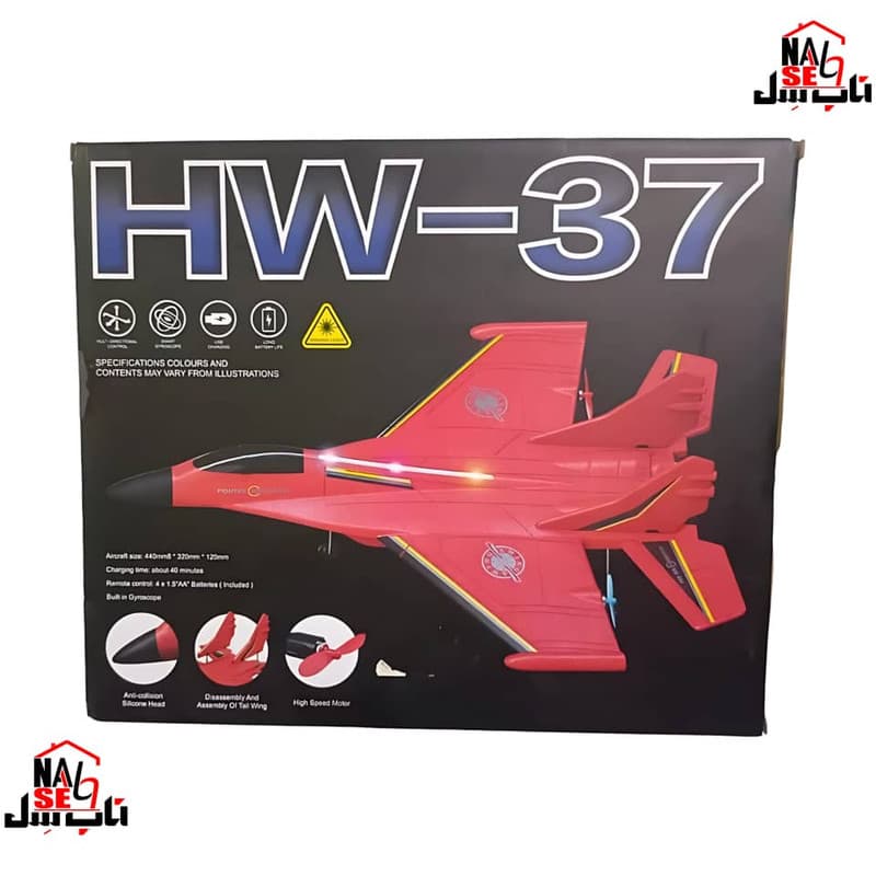 هواپیما بازی کنترلی ناب سل مدل جنگنده HW-37 — تصویر ۶