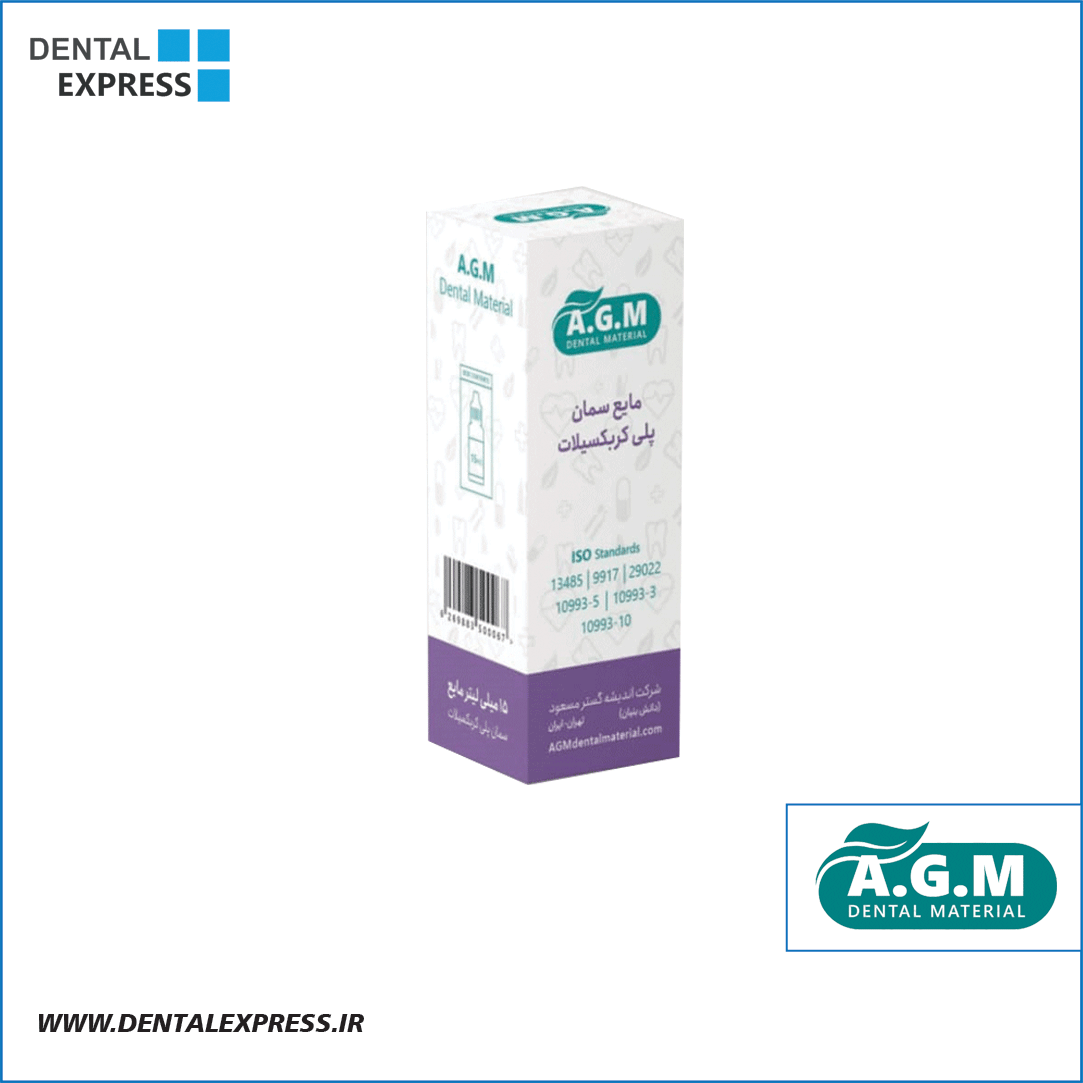 مایع سمان پلی کربوکسیلات AGM Polycarboxylate