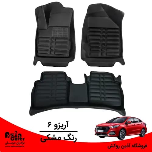 کفپوش 5 بعدی آریزو 6 پرو برند AM