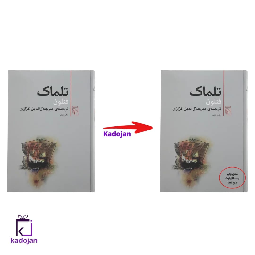 کتاب تلماک کد 1686