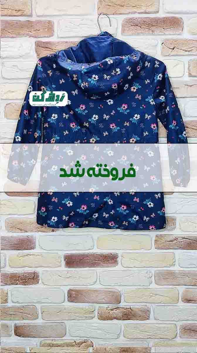 بارانی H&M بچگانه دست دوم — تصویر ۲