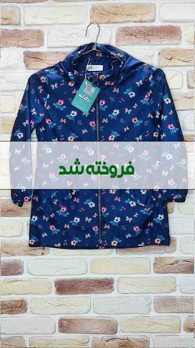 بارانی H&M بچگانه دست دوم