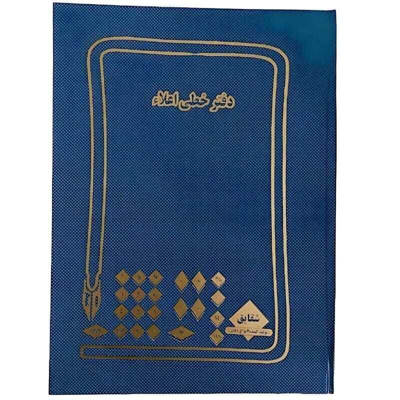 دفتر 400 برگ خط دار رحلی اعلا با جلد چرمی — تصویر ۲