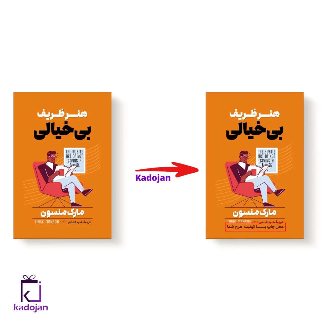 کتاب هنر ظریف بی خیالی کد 1671