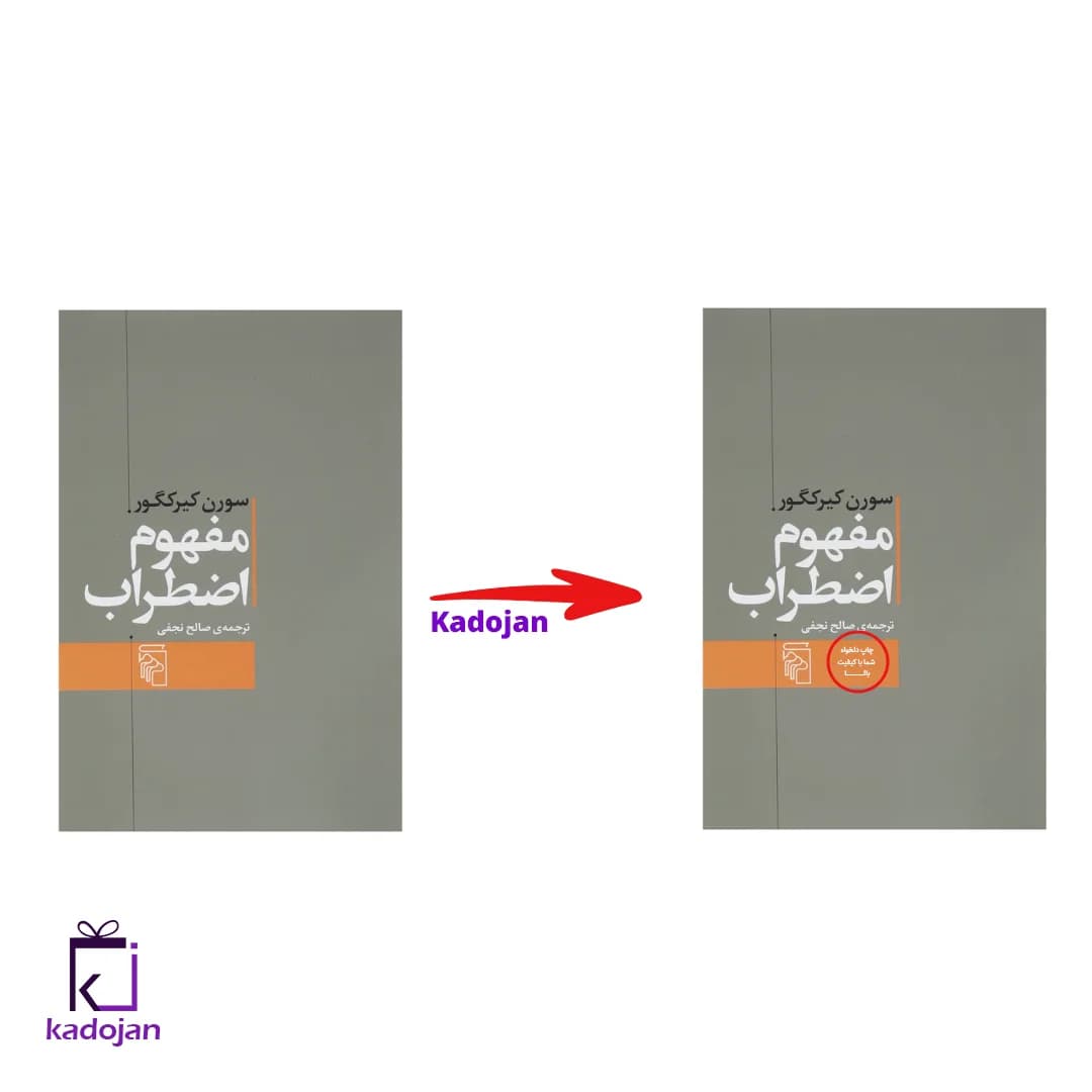 کتاب مفهوم اضطراب کد 1641