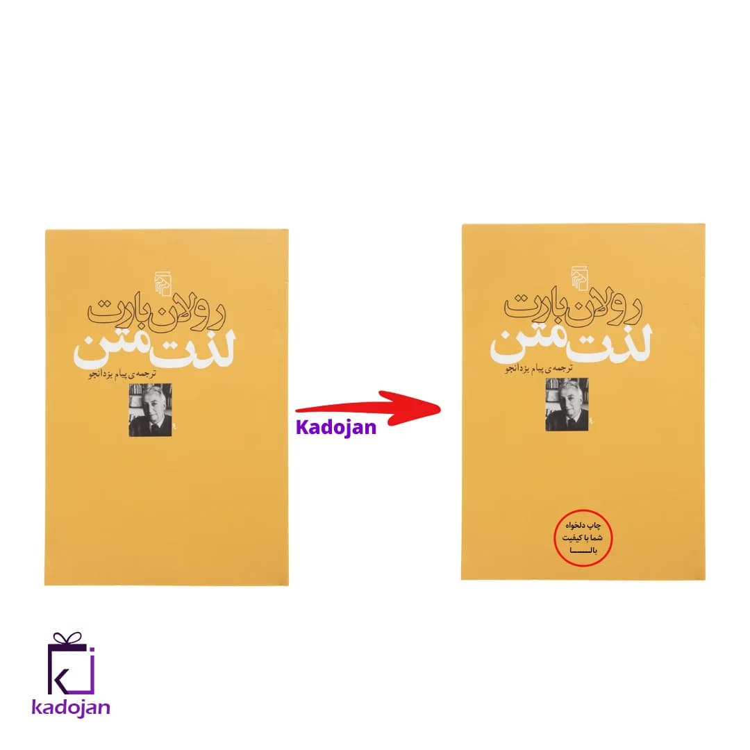 کتاب لذت متن کد 1645