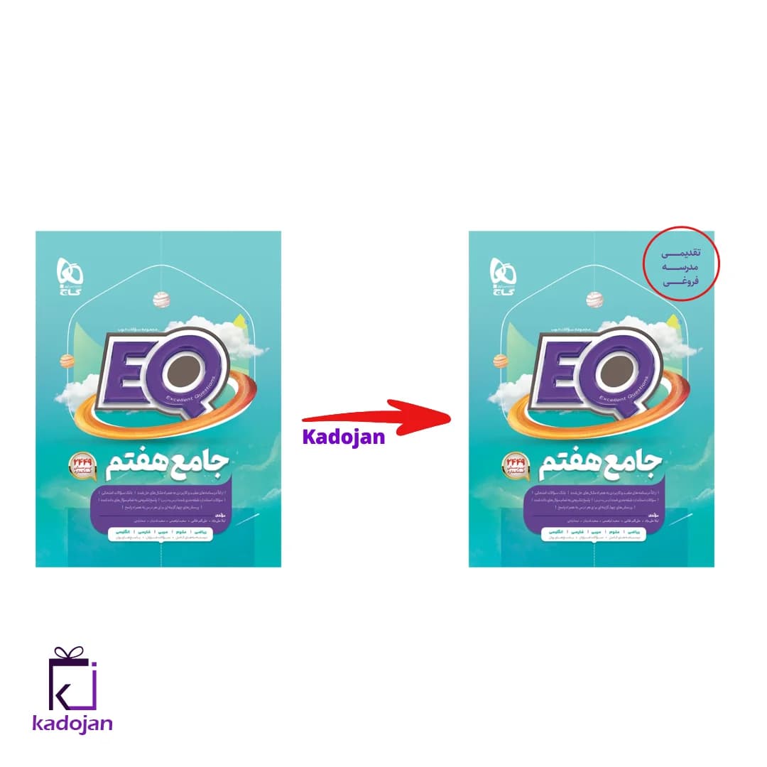 کتاب جامع هفتم کد 1650