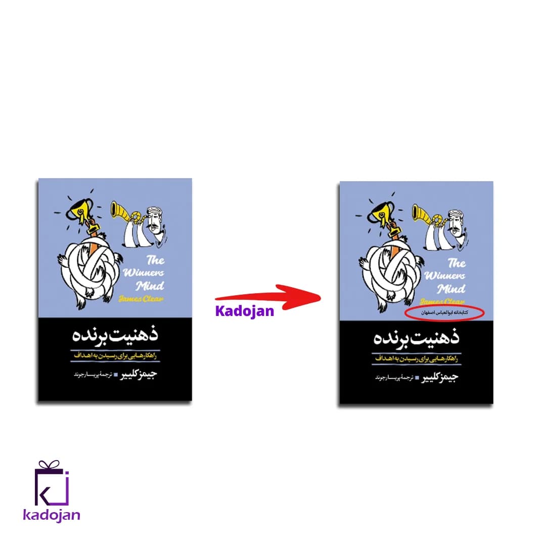 کتاب ذهنیت برنده 1637