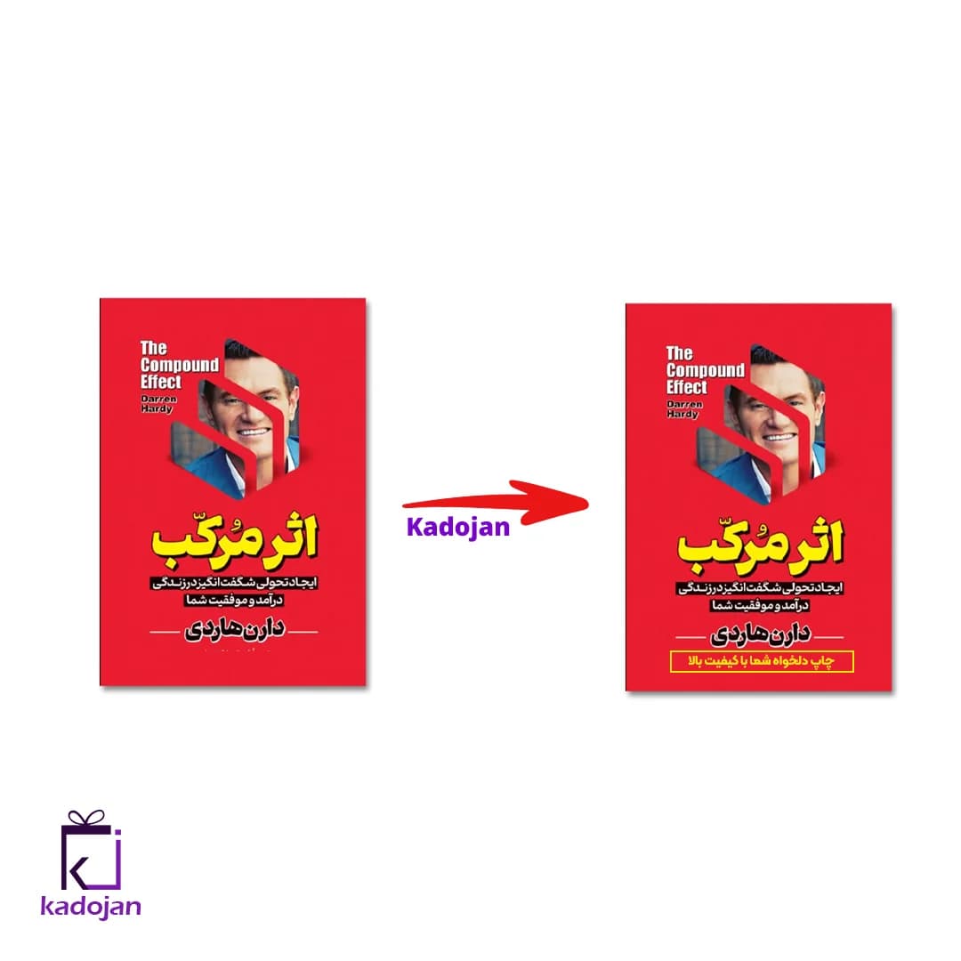 کتاب اثر مرکب کد 1612