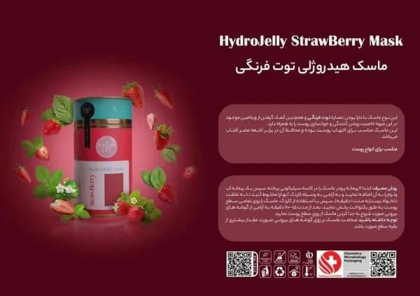 ماسک پودری هیدروژلی هایلایف در 10 رایحه — تصویر ۸