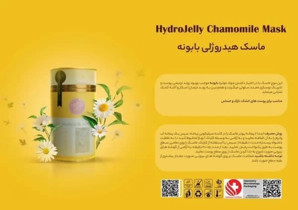 ماسک پودری هیدروژلی هایلایف در 10 رایحه — تصویر ۵