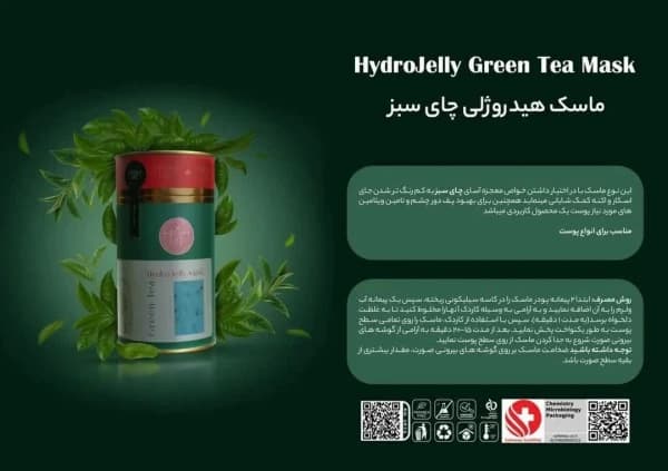 ماسک پودری هیدروژلی هایلایف در 10 رایحه — تصویر ۷