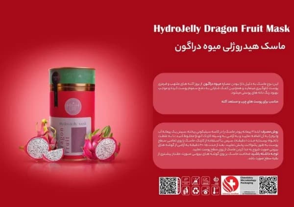 ماسک پودری هیدروژلی هایلایف در 10 رایحه — تصویر ۶