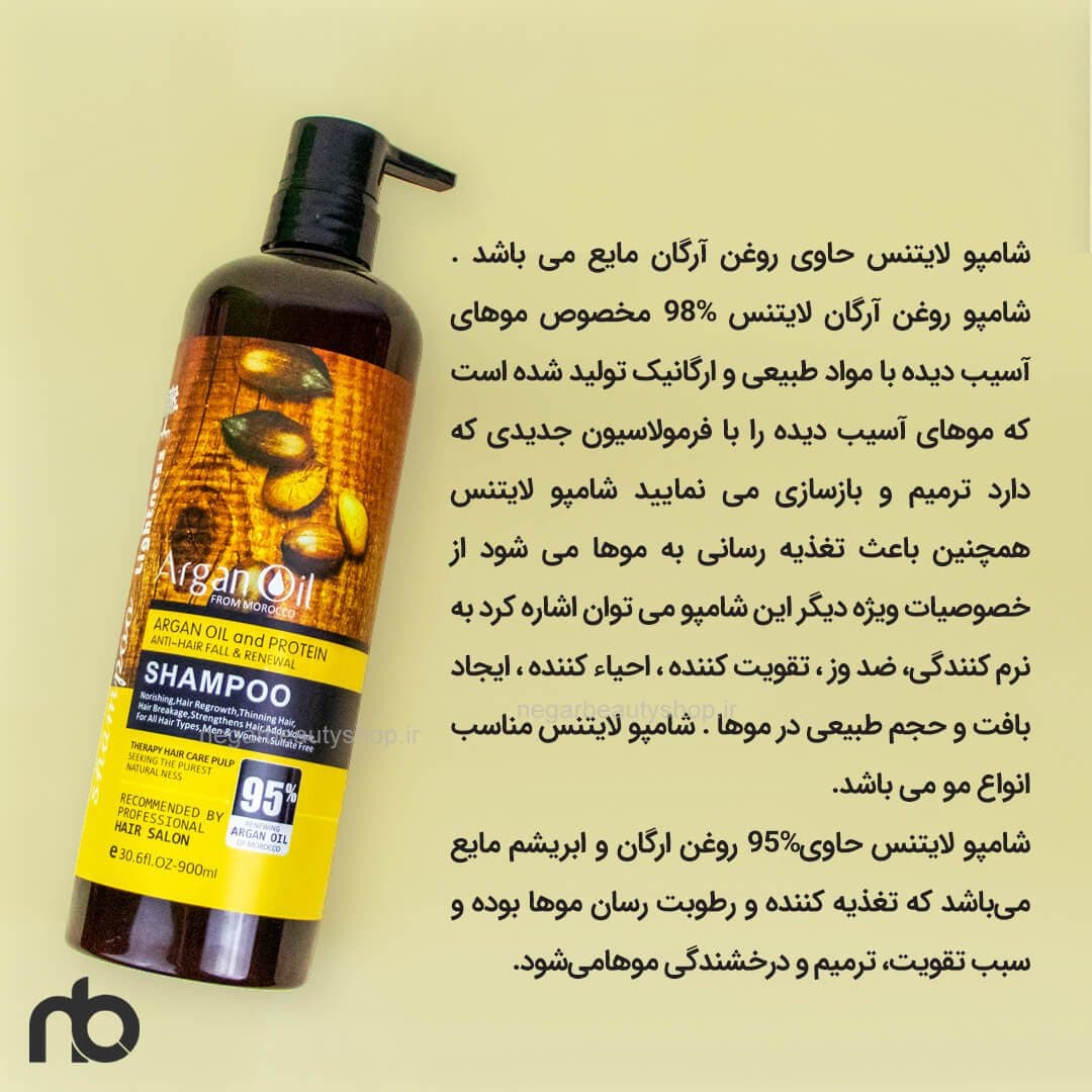 ماسک مو آرگان لایتنس اصل حجم 1000 گرم — تصویر ۴