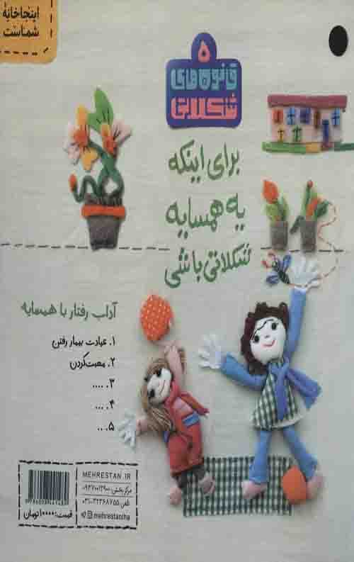 یه کوچه صد تا خونه — تصویر ۲