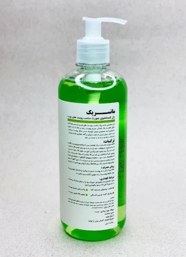 ژل شستشوی صورت مانسریک حجم 500 میل — تصویر ۳