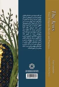 باورها و آیین های یهود — تصویر ۲