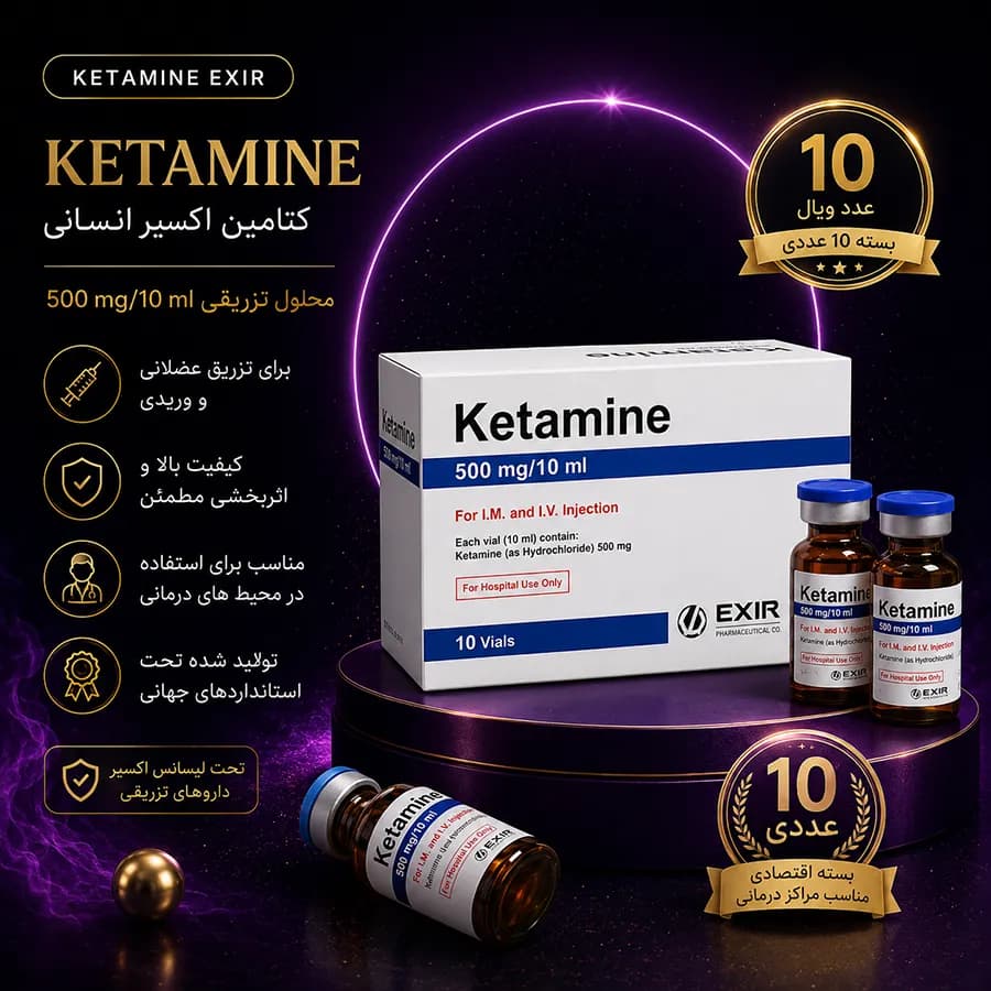 اکسیر انسانی بسته 10 عددی