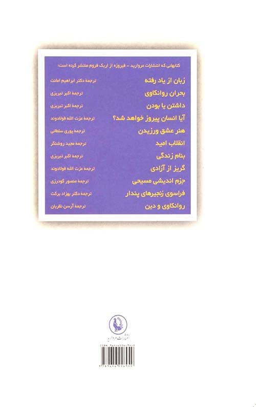 انقلاب امید — تصویر ۲