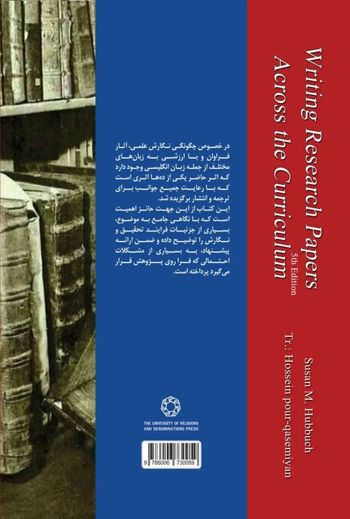 راهنمای جامع نگارش مقاله علمی — تصویر ۲