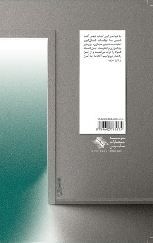 اعتیاد به نت — تصویر ۲