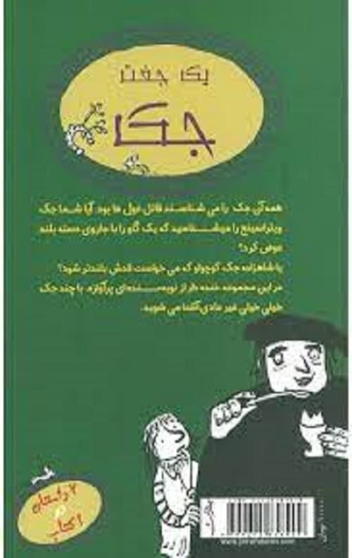 جک و جاروی دسته بلند — تصویر ۲