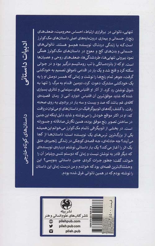 ساکن موقتی — تصویر ۲