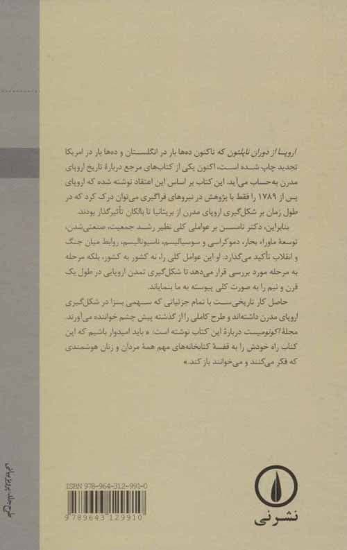 اروپا از دوران ناپلئون (2جلدی) — تصویر ۲