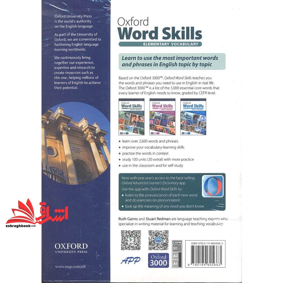 کتاب وزیری oxford word skills elementary vocabulary — تصویر ۲