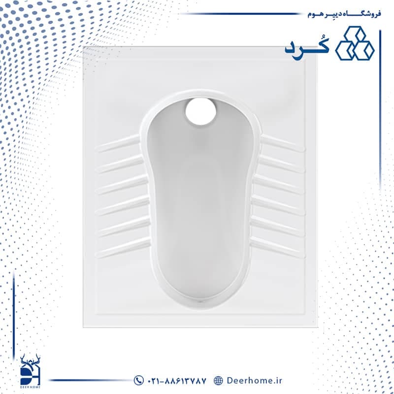 توالت زمینی چینی کرد ارین بدون ریم