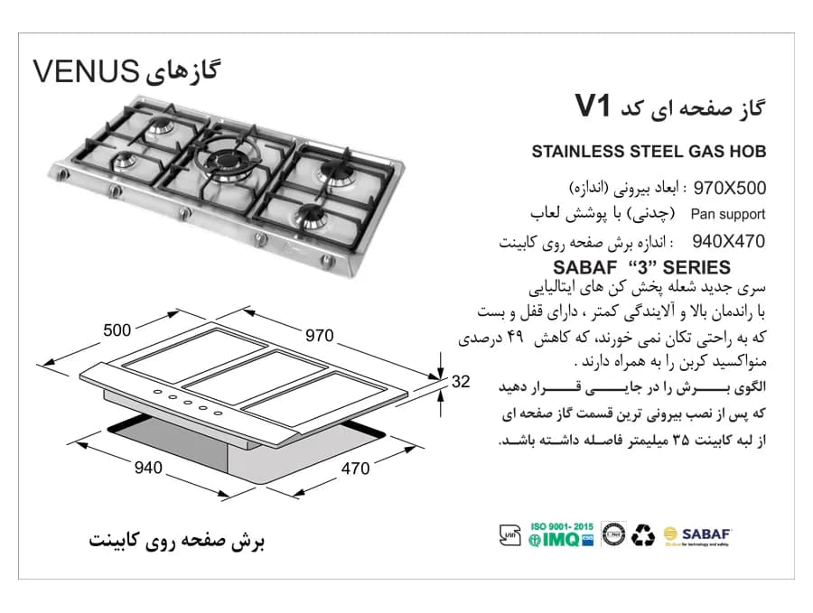گاز رومیزی اخوان مدل V1 — تصویر ۳