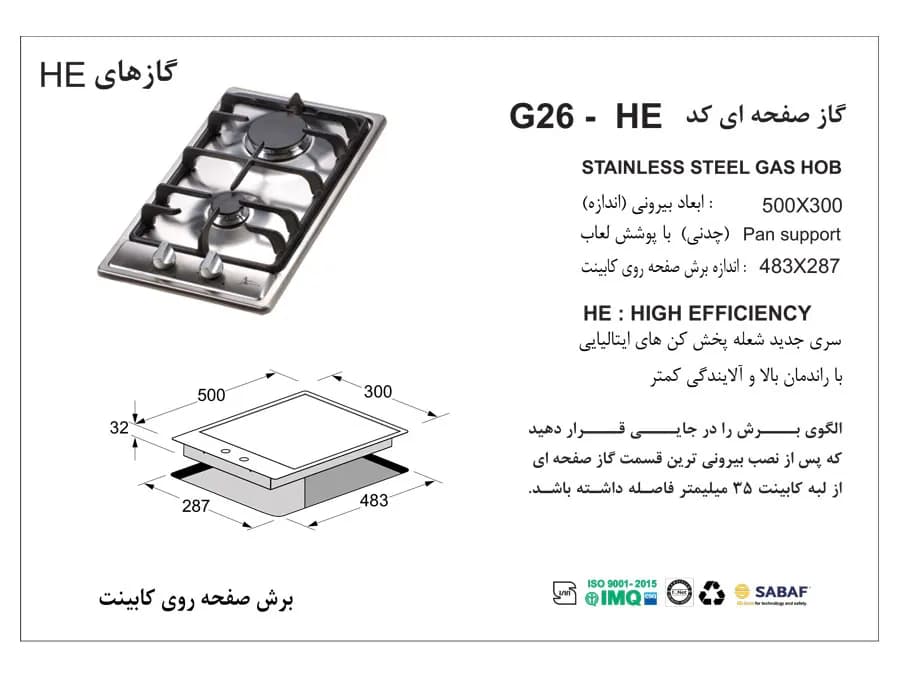 گاز رومیزی اخوان مدل G26 — تصویر ۳