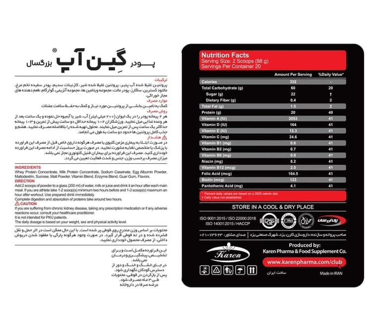 پودر گین آپ بزرگسالان پی ان سی(کارن) 1800 گرم | موزی — تصویر ۲