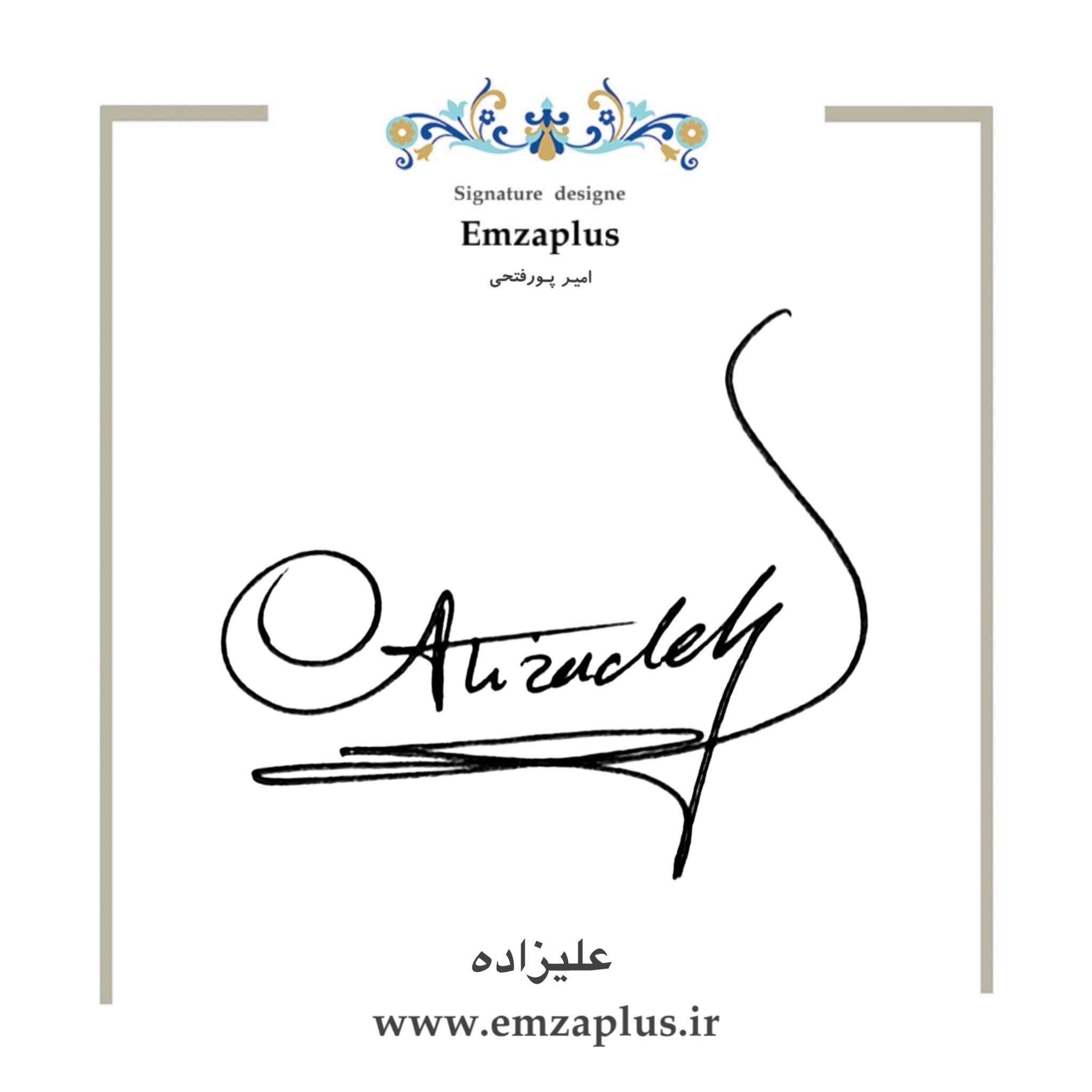 امضای علیزاده طرح ۱۰