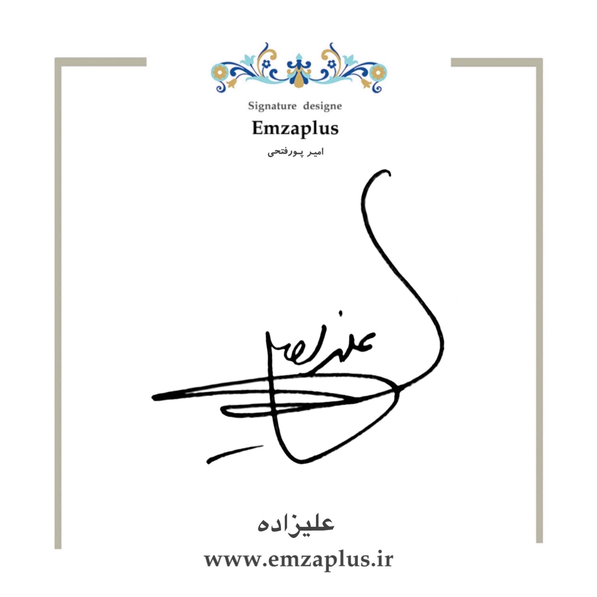 امضای علیزاده طرح ۹