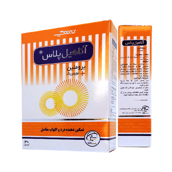 آناهیل پلاس | کاهش کبودی و زخم — تصویر ۲