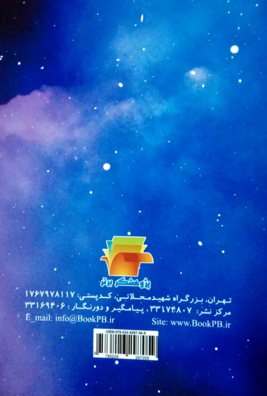 کتاب مجموعه لغات مشابه زبان انگلیسی کنکور — تصویر ۳