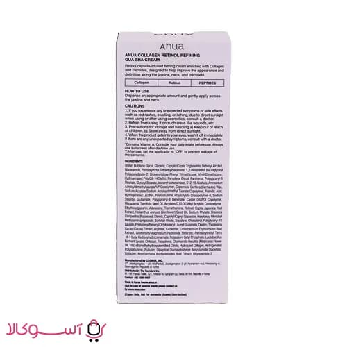 کرم گواشا ضد چروک آنوا مدل Visibly Firming حجم 80 میل — تصویر ۳