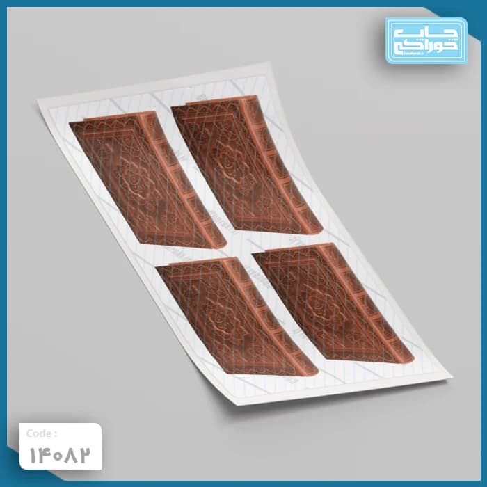 چاپ خوراکی حافظ کد 14082