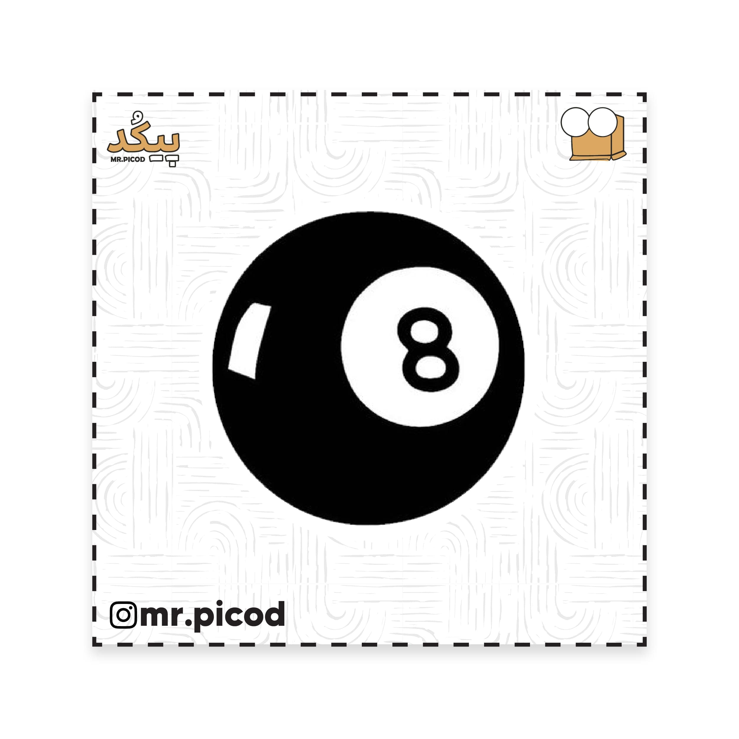 استیکر مستر پیکد طرح توپ ۸ بیلیارد 8-Ball کد PCD-ST1212