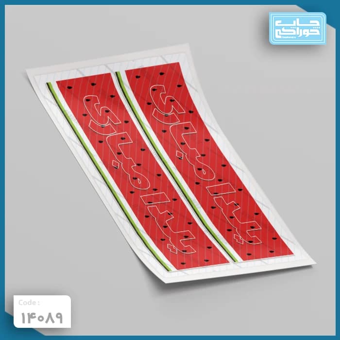 چاپ خوراکی یلدا مبارک نواری کد 14089