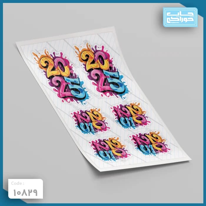 چاپ خوراکی سال نو میلادی کد 10829