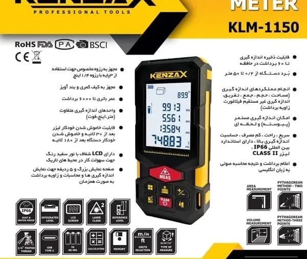 متر لیزری کنزاکس 50 متری مدل 1250 — تصویر ۶