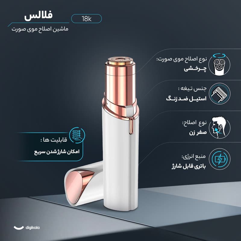 شیور فویلی اصلاح موی صورت و بدن بانوان — تصویر ۱۲