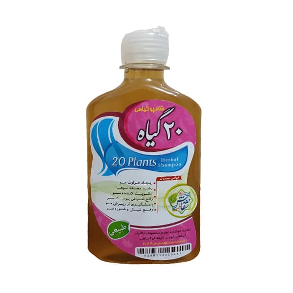 شامپو ۲۰ گیاه | برند شفابخش